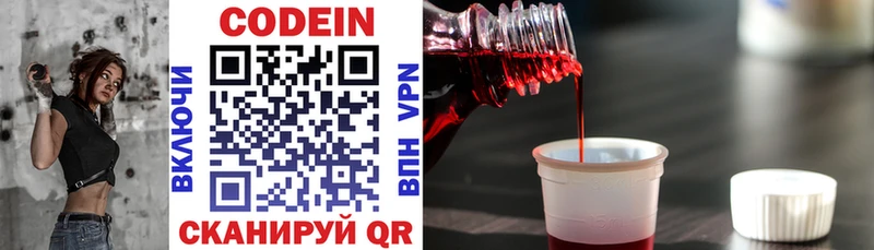 Купить  Кола  Codein напиток Lean (лин) 
