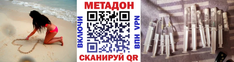 Купить где  Кола  Метадон белоснежный 